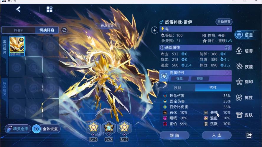 雷伊技能