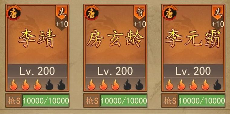 热血大唐