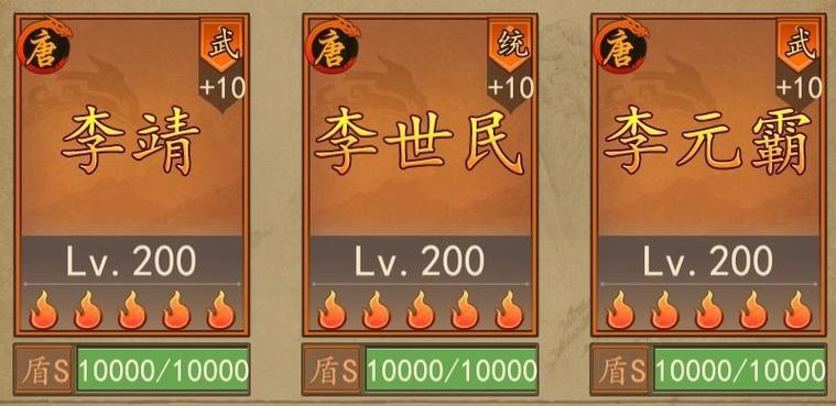 热血大唐