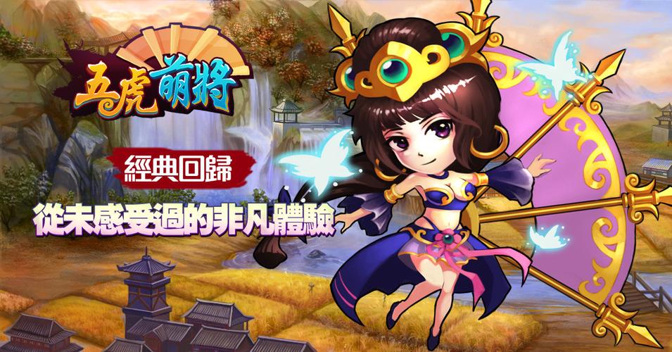 三国传奇手游