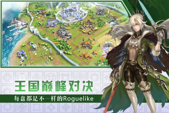 三国传奇手游