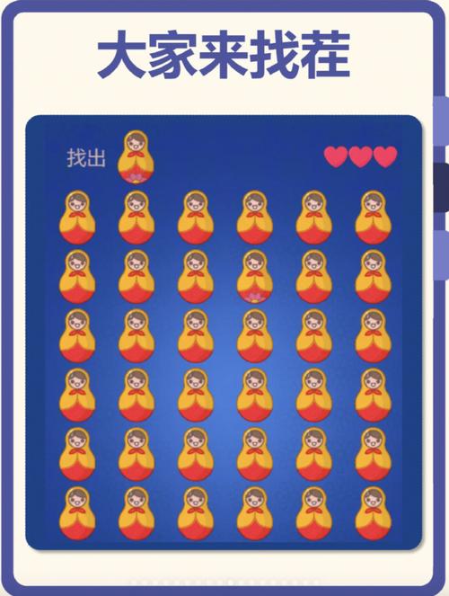 疯狂找茬