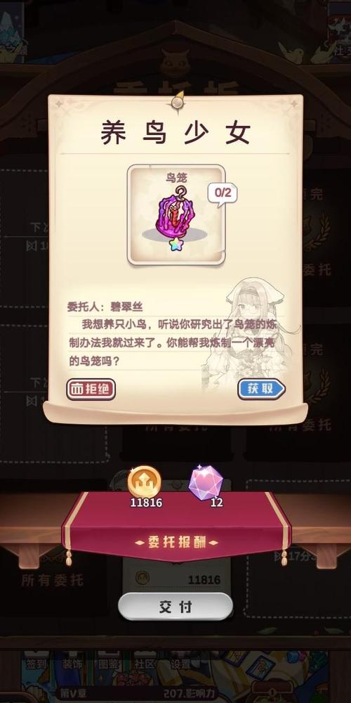 诺弗兰物语
