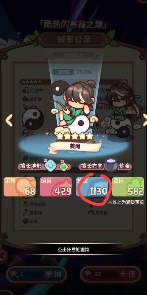 诺弗兰物语