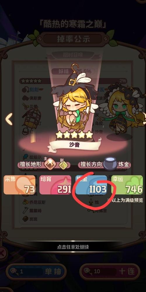 诺弗兰物语