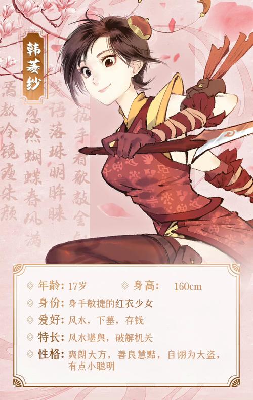 仙剑奇侠传4游戏
