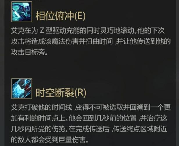时间刺客艾克