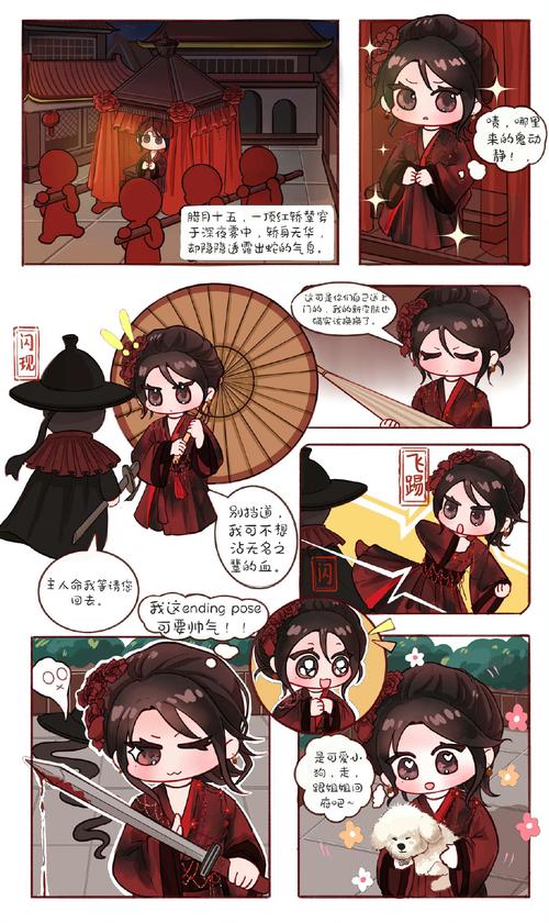 宫斗这件小事