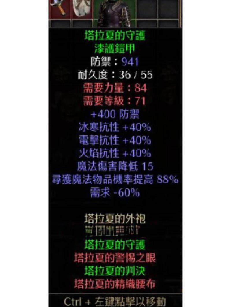 暗黑破坏神2存档