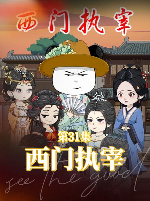 宫斗这件小事