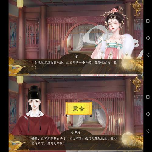 宫斗这件小事