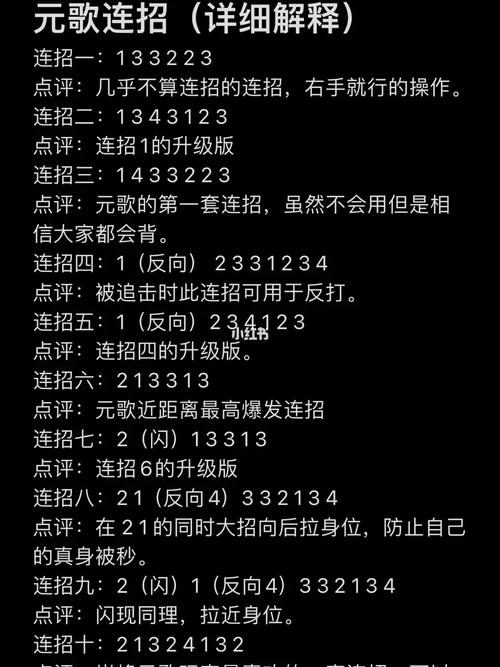 元歌技能