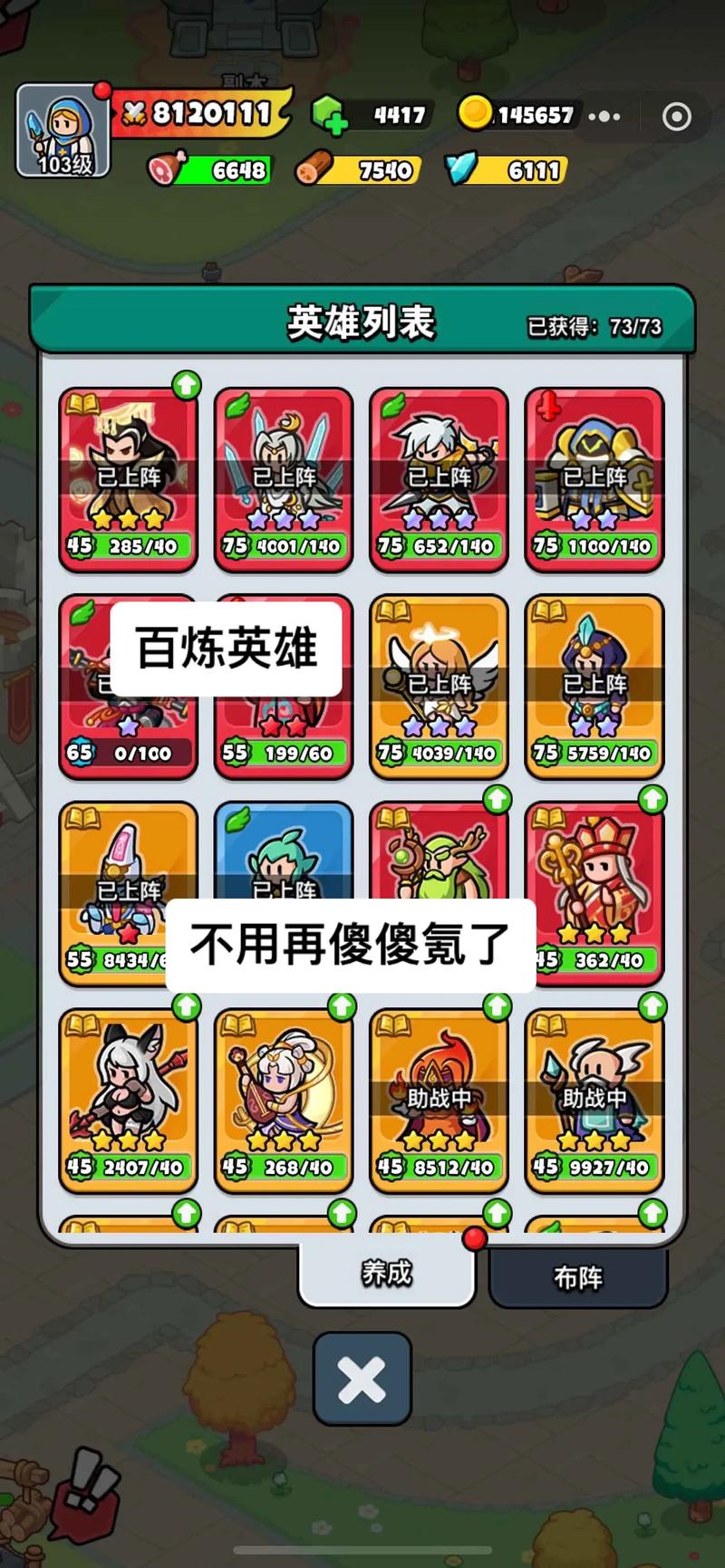 刀塔英雄