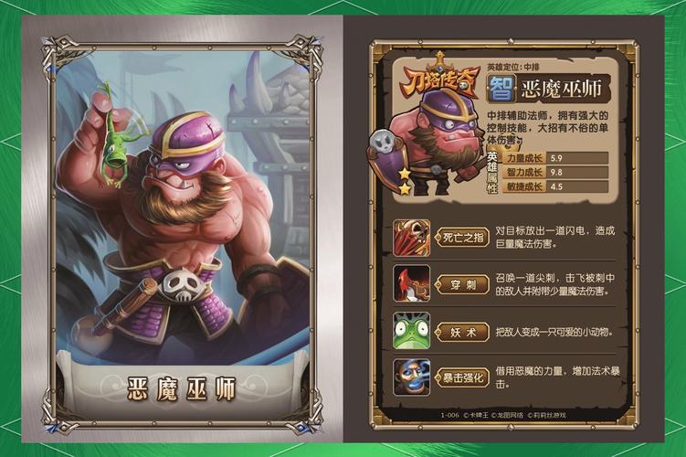 刀塔英雄