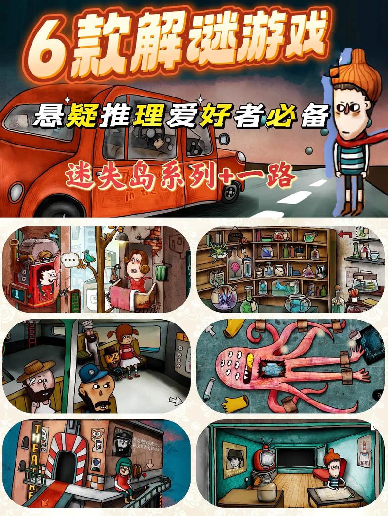 推理小游戏