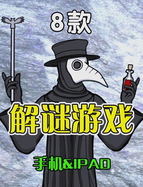 推理小游戏