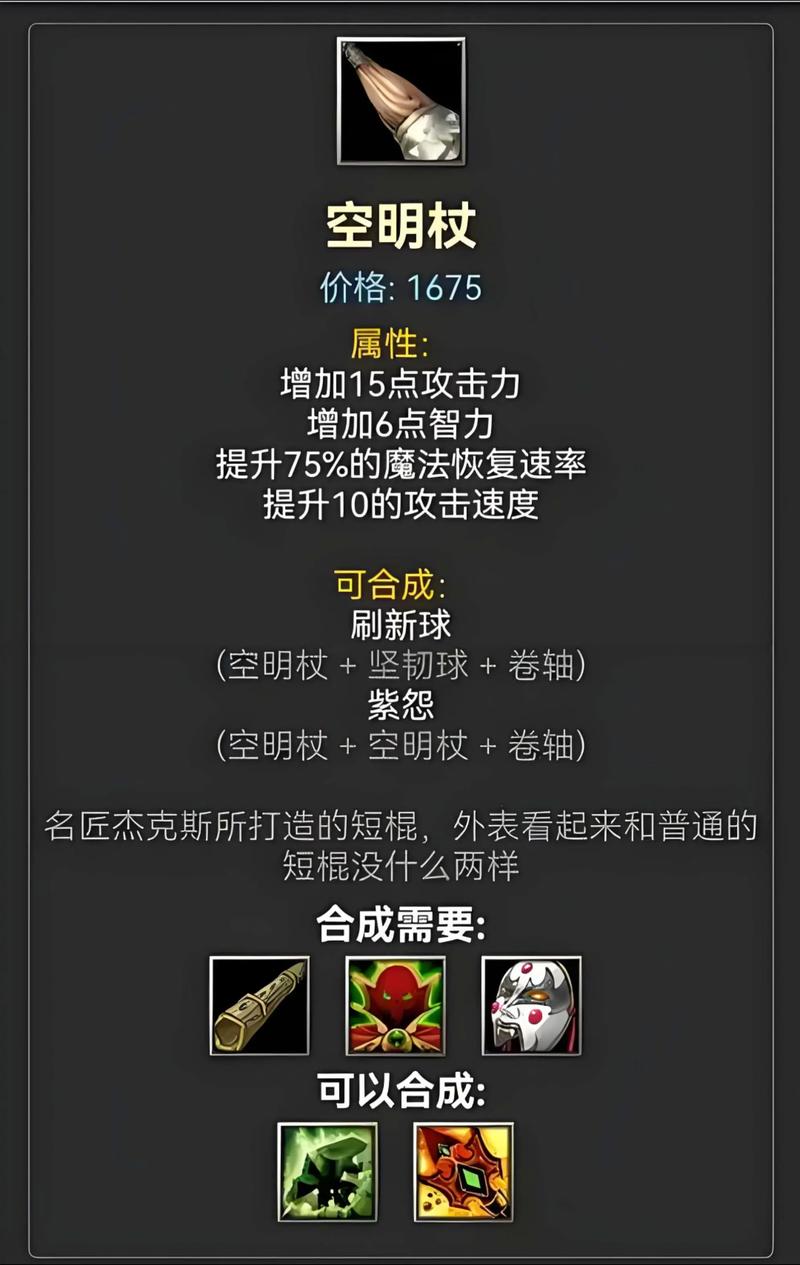 刀塔英雄