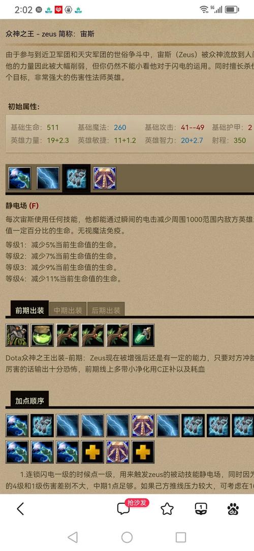 刀塔英雄