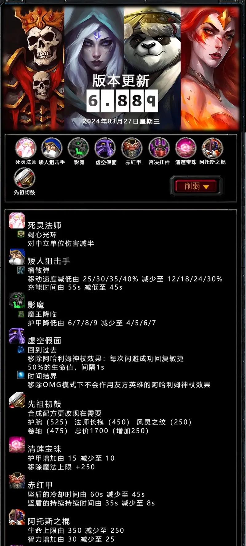 刀塔英雄