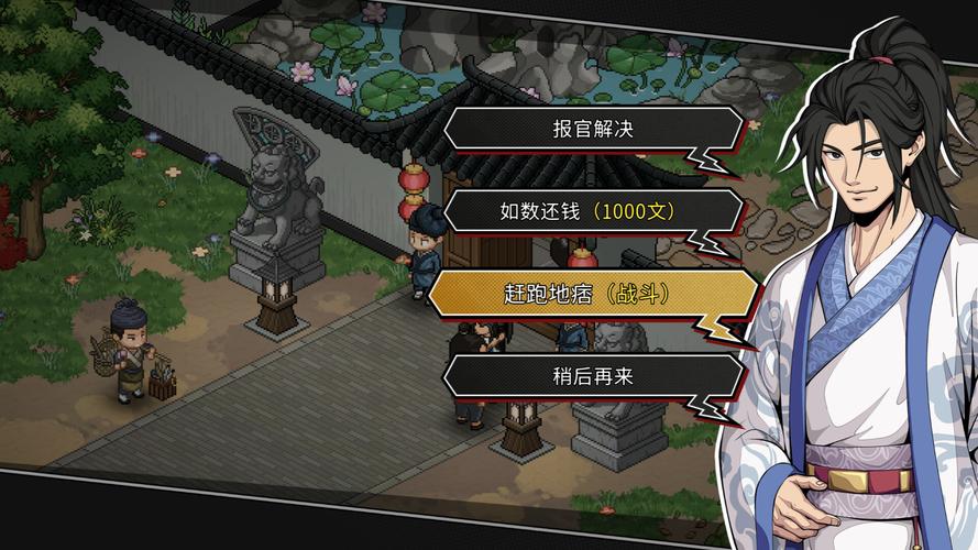 武林立志传
