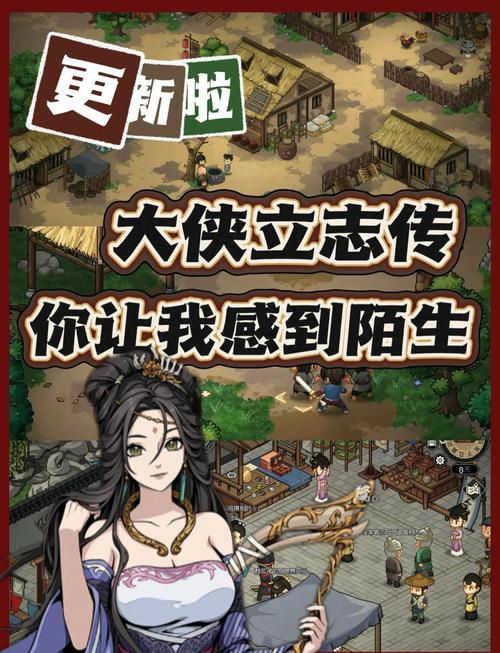 武林立志传