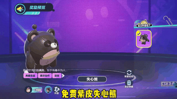 蛋仔派对失心熊