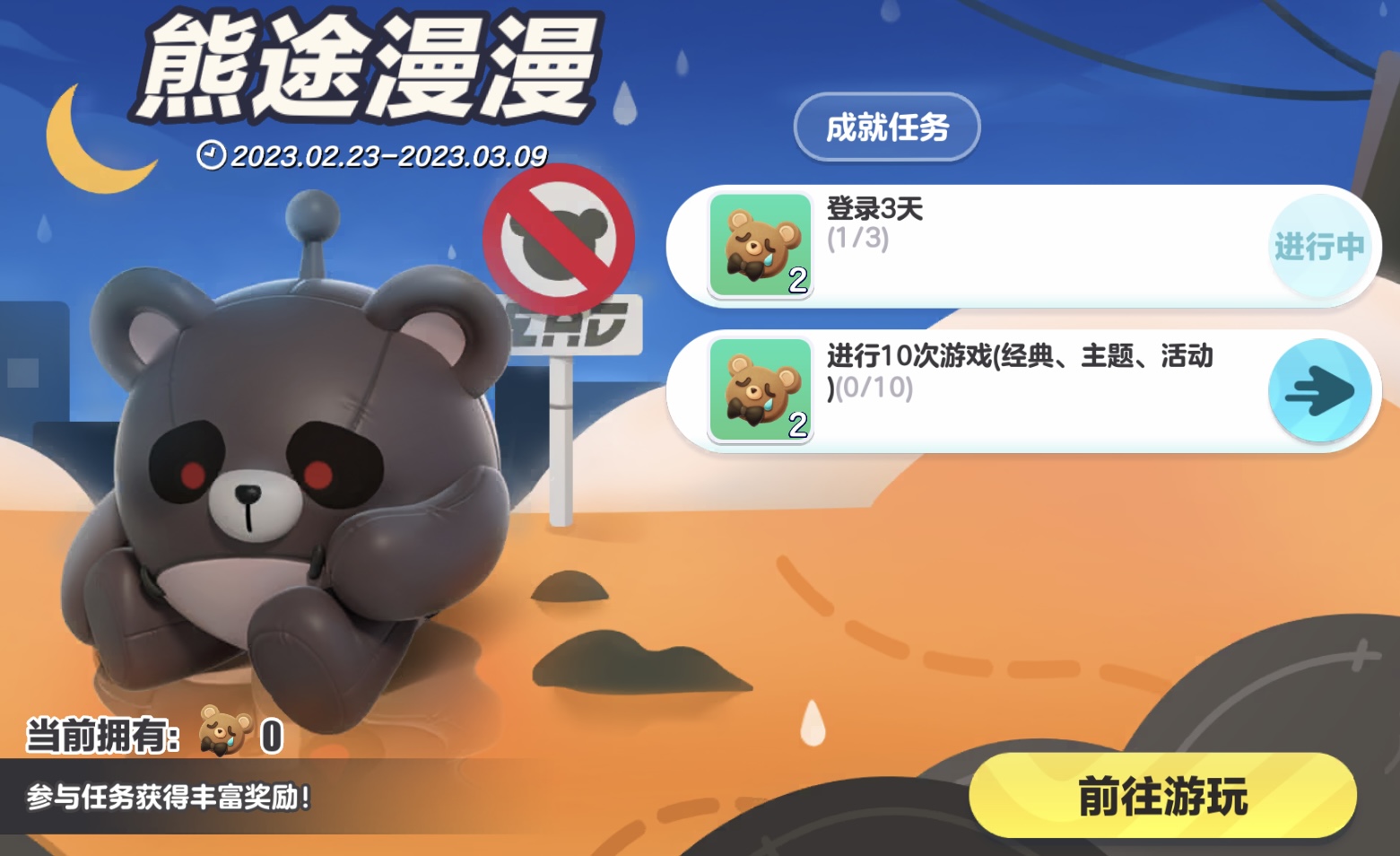 蛋仔派对失心熊