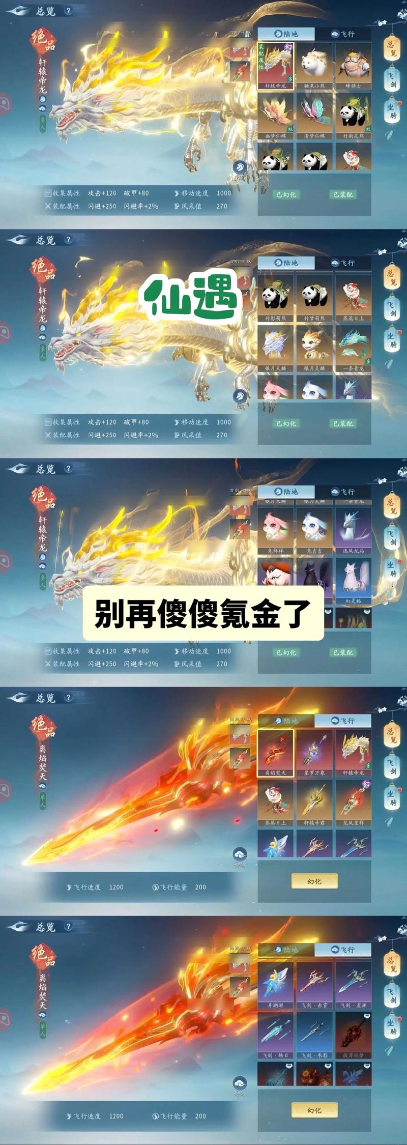 仙遇游戏怎么样