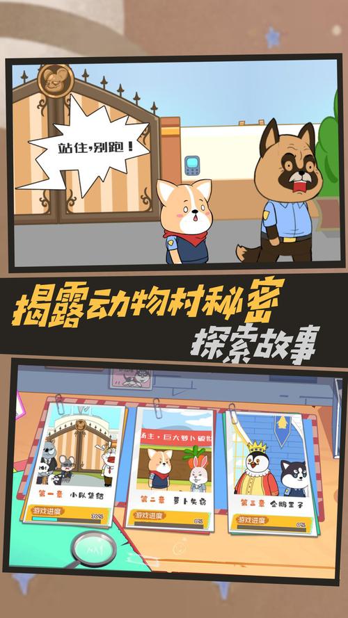 脑洞大侦探