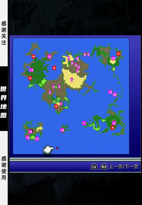 最终幻想4攻略