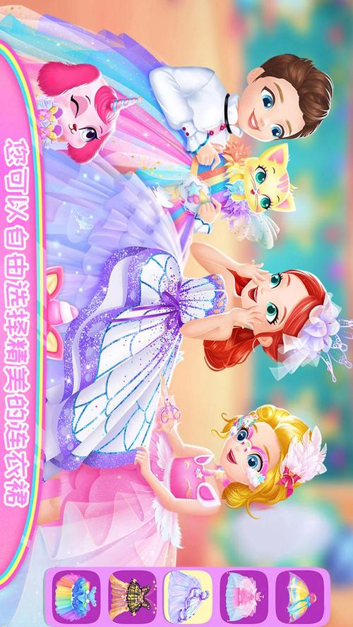 美女换装游戏