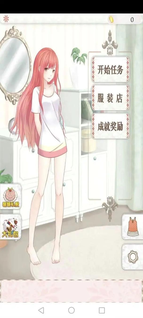 美女换装游戏