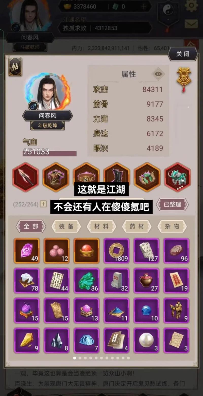 江湖手游官网
