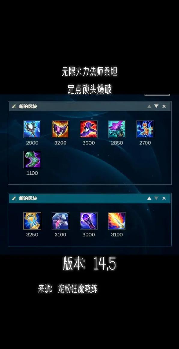 lol泰坦