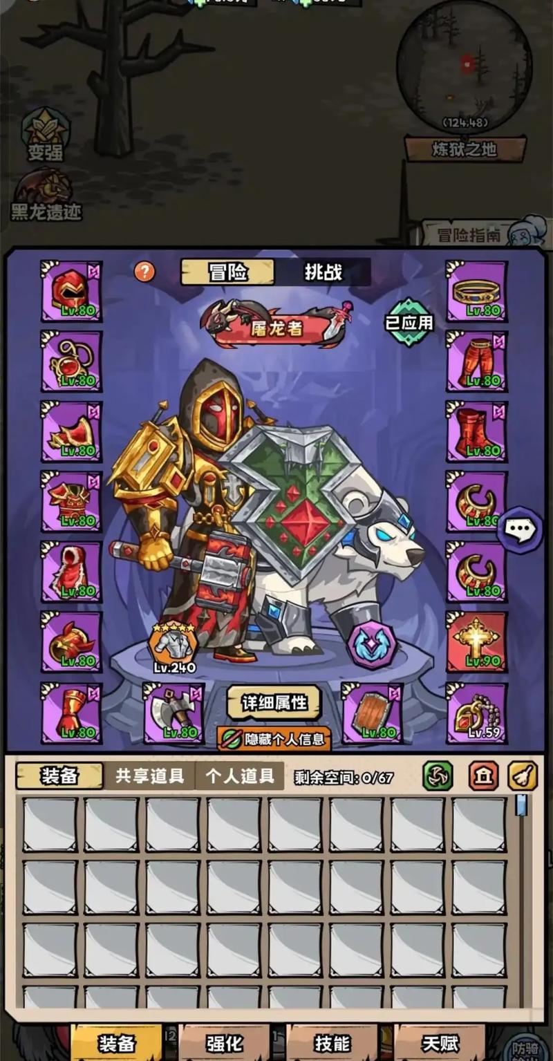 像素骑士团