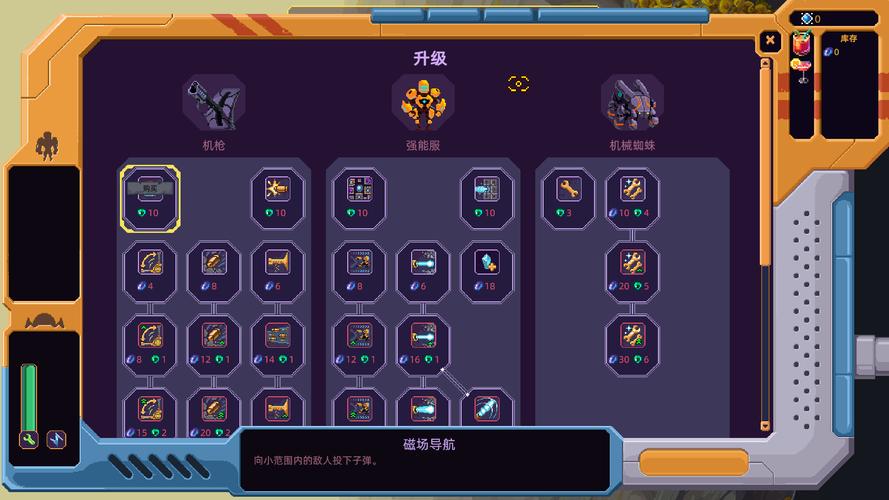 像素骑士团