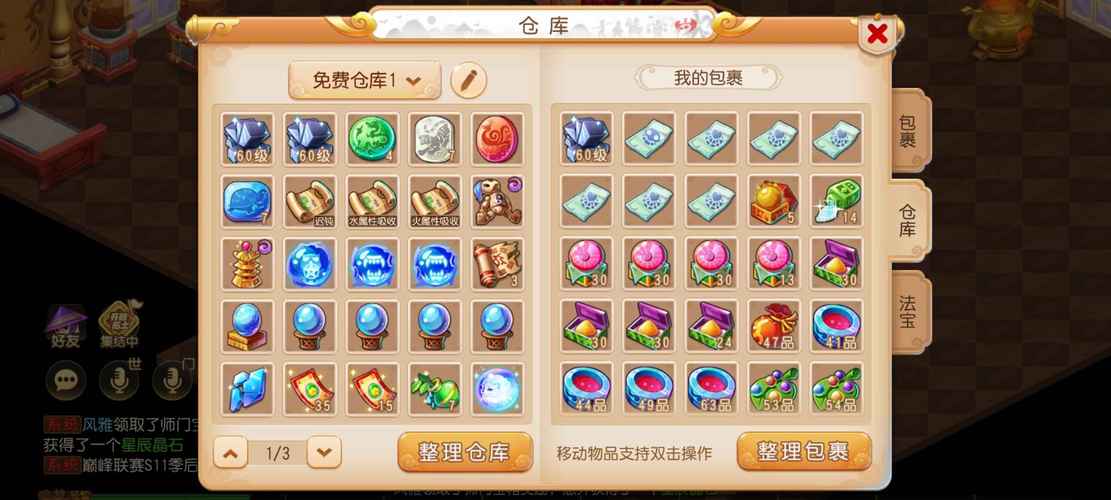 梦幻转服查询