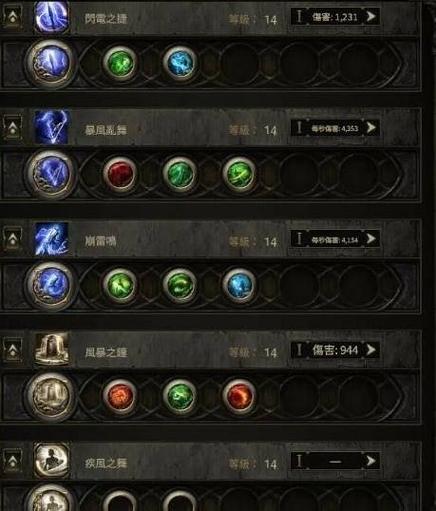 上古神器2