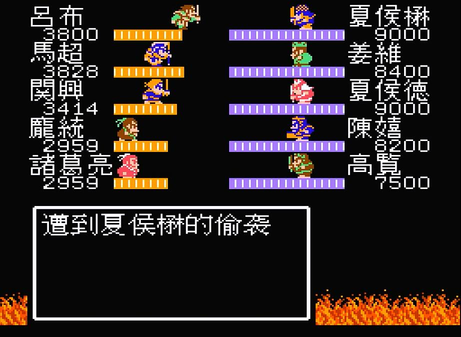fc吞食天地2