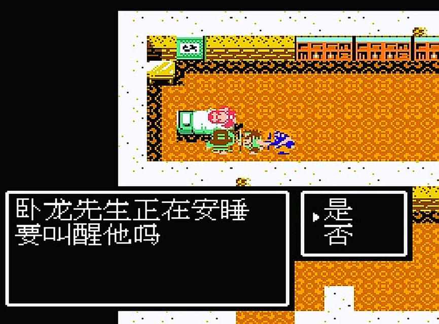 fc吞食天地2