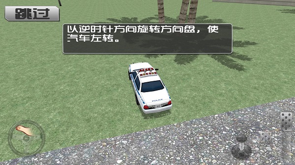 停车大师3d