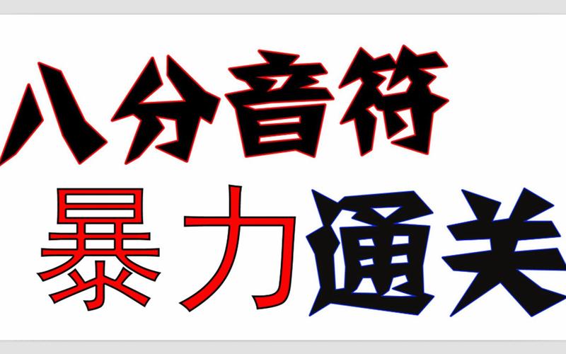 声控游戏