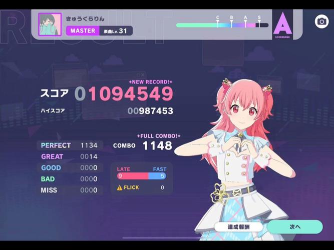 声控游戏