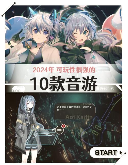 声控游戏