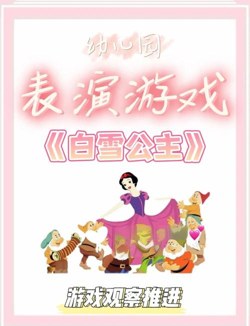 公主小游戏