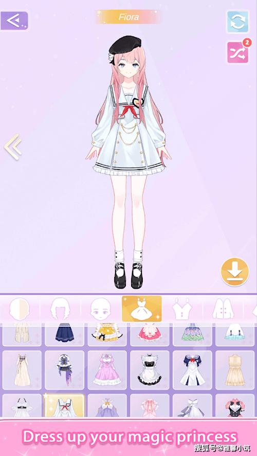 公主小游戏