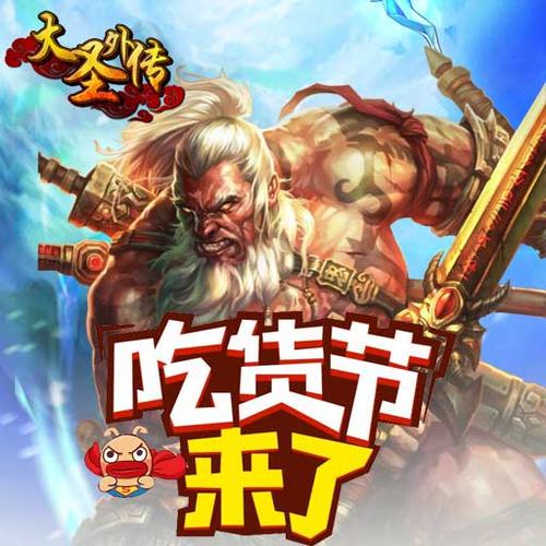热血西游