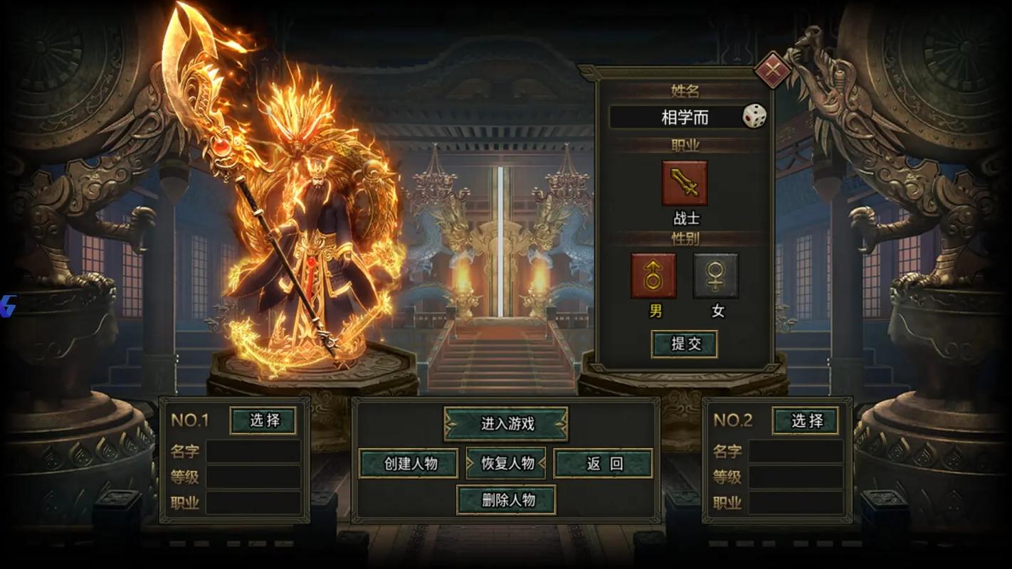 热血西游