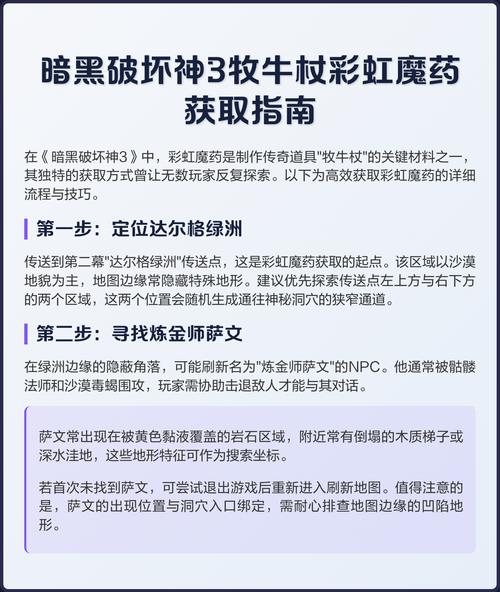 暗黑3牧牛杖