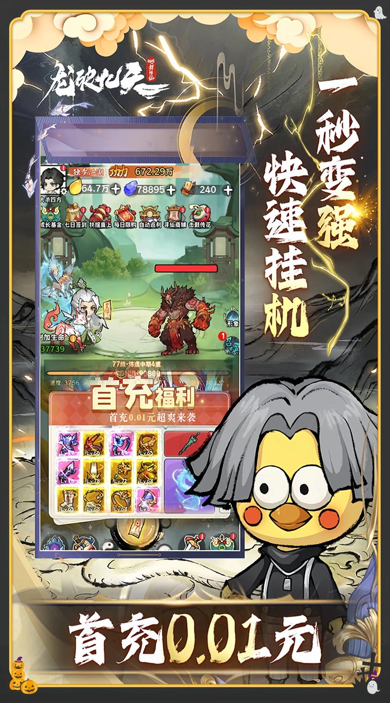 热血西游